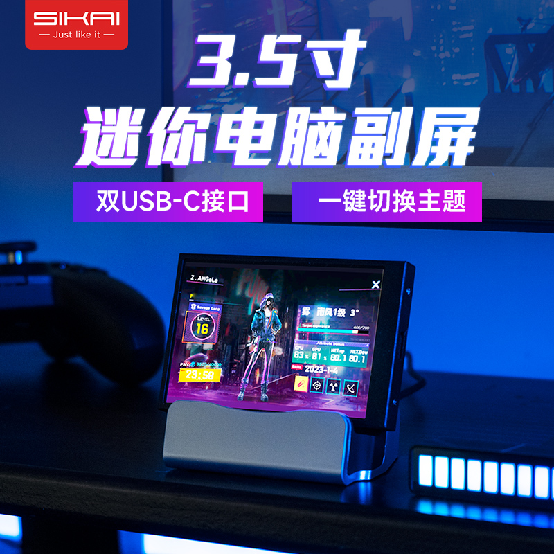 SIKAI3.5寸IPS TYPEC副屏机箱 USB机箱电脑副屏动态监控显示屏幕_虎窝淘