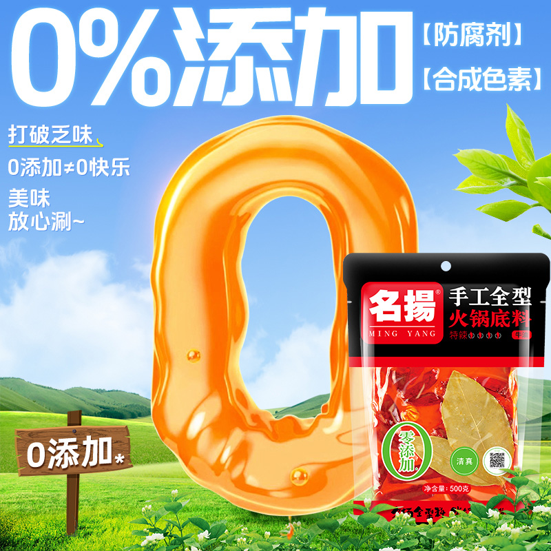 名扬火锅底料家庭装大块500g手工全型牛油火锅料特辣麻辣微辣川味 - 图0