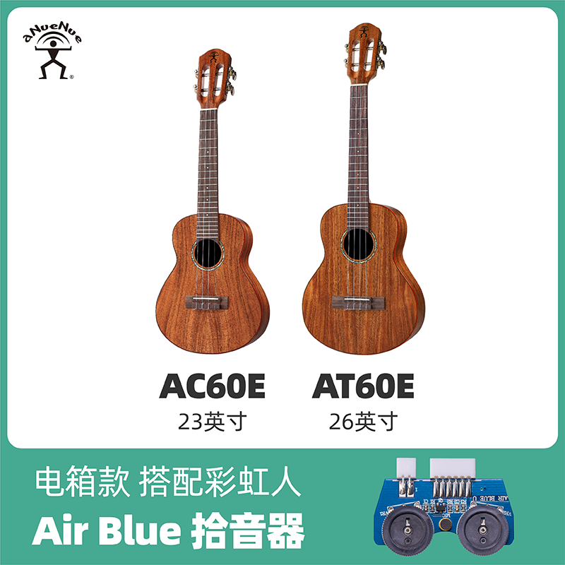 白熊音乐彩虹人全单ac30 60桃花芯 白熊乐器尤克里里/小吉他