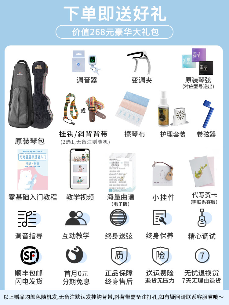 白熊音乐realsun瑞声23寸桃花芯 白熊乐器尤克里里/小吉他