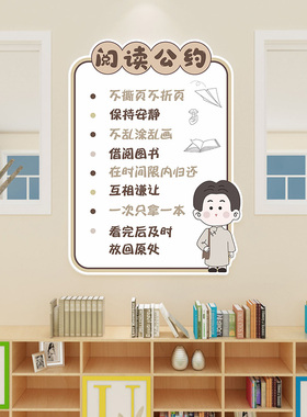 班级教室读书角背景贴画