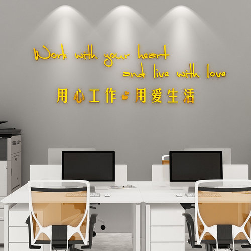 创意励志文字标语办公室贴纸企业公司文化墙面布置3d立体墙贴装饰 - 图2