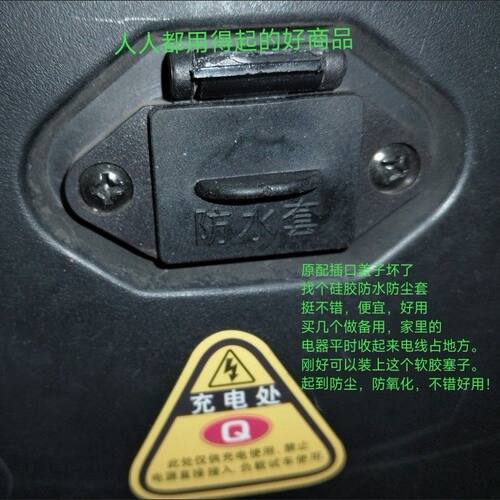电动车充电口防水盖胶盖充电保护盖防尘防触碰配套胶盖电动车配件 - 图3