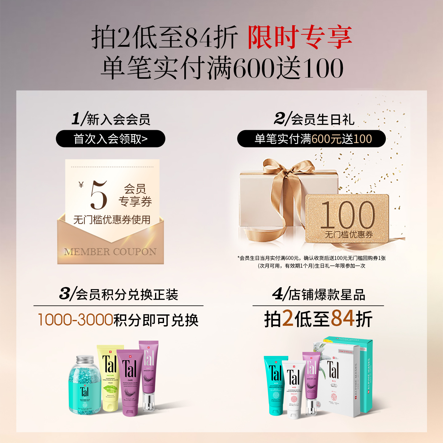 瑞士TAL抗老手膜摸护手霜焕白细嫩双手细纹手部护理嫩白保湿脚膜