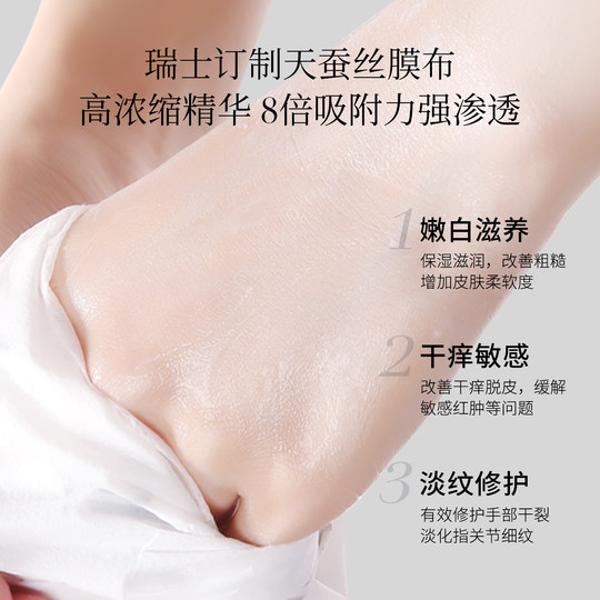 Swiss TAL hand mask whitening moisturizing and moisturizing hand care hand gloves repair dry cracked rough and lightened hand lines