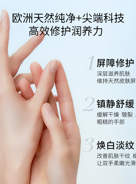 瑞士进口无香护手霜滋润淡纹