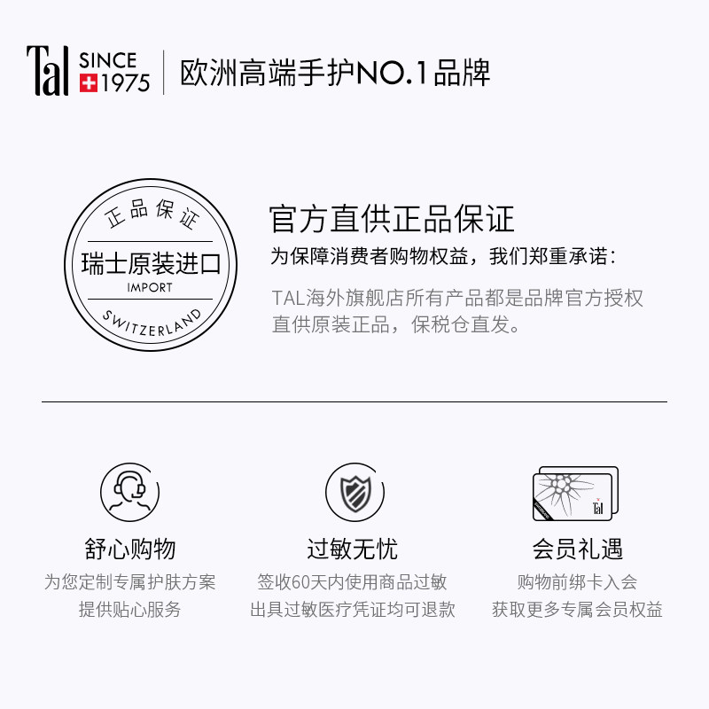 瑞士进口tal蒂爱丽修美白护手霜 tal海外手部保养套装