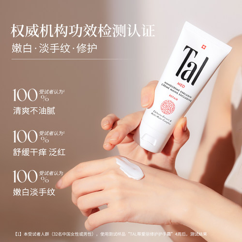 瑞士进口TAL蒂爱丽手霜手膜礼盒美白保湿手部保养护理套装伴手礼 - 图3
