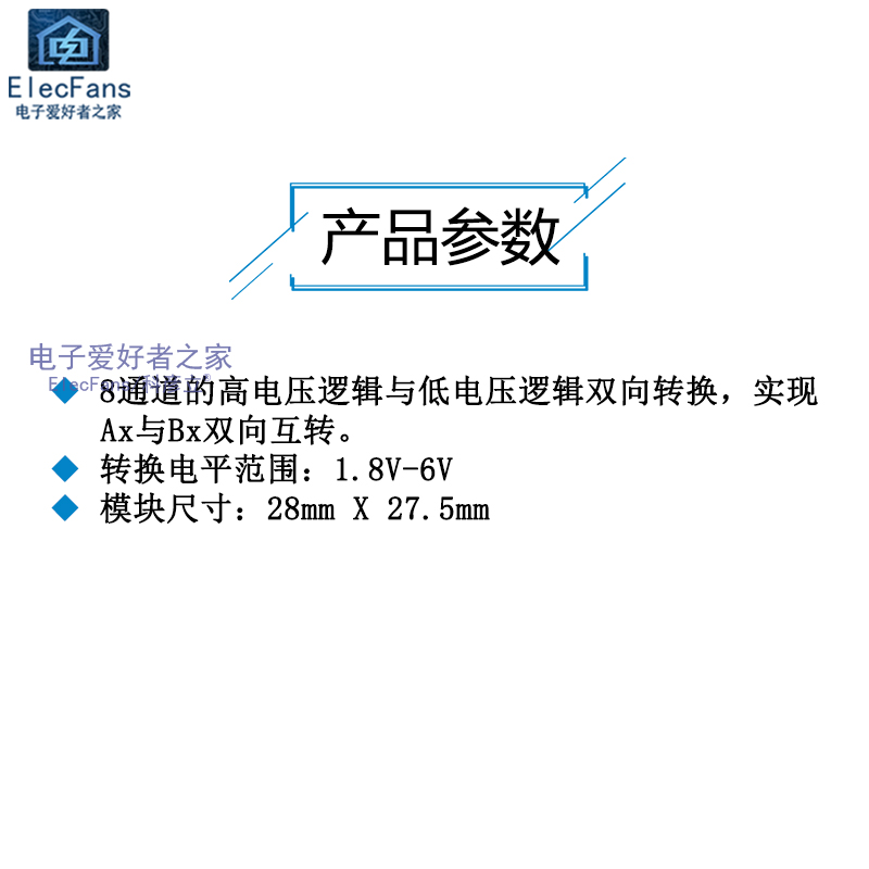 8路电平信号转换器模块3.3V 5V IO双向TLL互转板非升压降压电源-图0