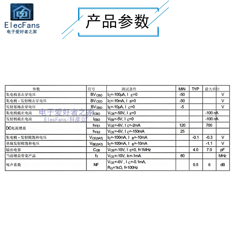 (50个)A1015-50V/150mA贴片三极管SOT-23丝印BA PNP型 2SA1015-图0