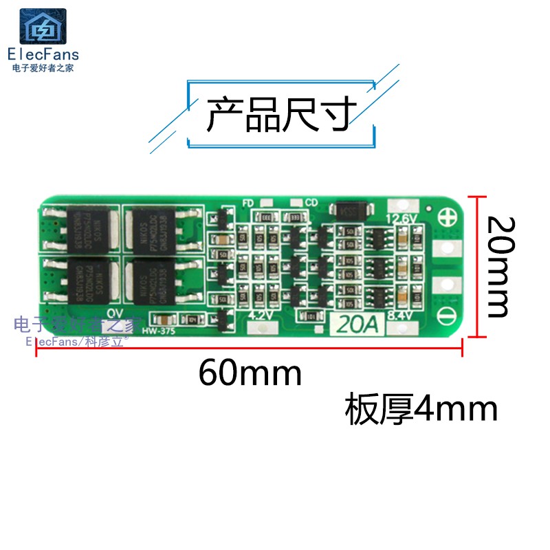 3串11.1V 12V 12.6V 18650锂电池保护板模块 20A电流 可启动电钻 - 图2