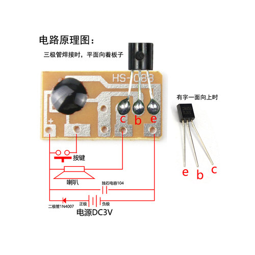 (散件)触发叮咚门铃套件 三声音乐芯片电子焊接练习套件制作模块 - 图2
