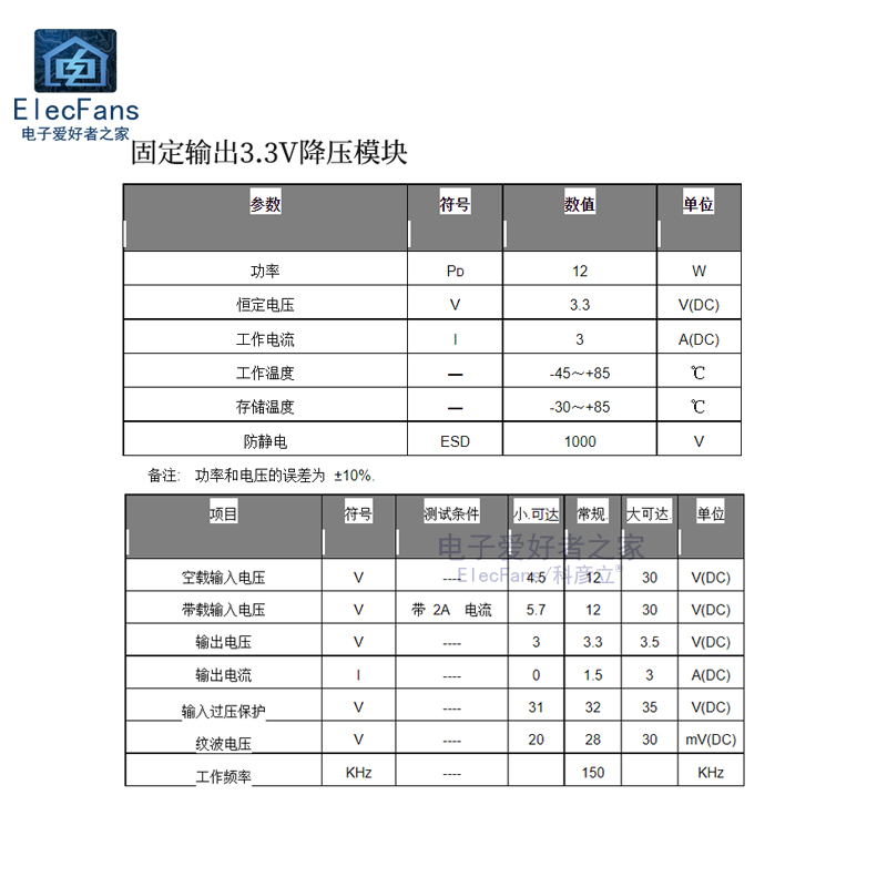 迷你DC稳压电源降压模块3A车载5V/12V/24V30V转3.3V/5V固定输出-图0