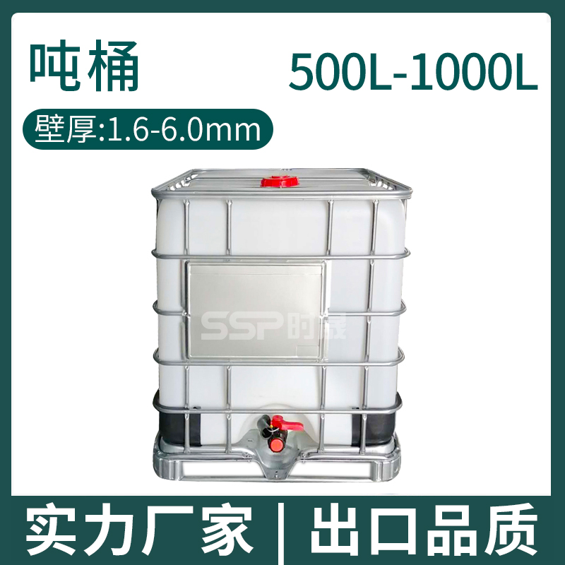 厂家批发塑料1000L加厚IBC吨桶带铁架耐酸碱化工集装方桶全新吨桶-图1