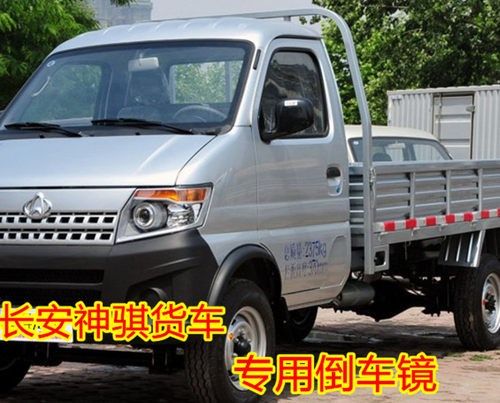 适配长安神骐t20货车倒车镜 神奇反光镜片 1025 1035后视镜总成 - 图0