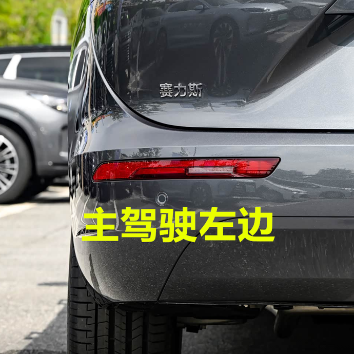 适配赛力斯问界M7后杠灯总成m7后雾灯倒车灯罩后保险杠灯壳配件,淘宝优惠券,粉丝福利购,淘宝优惠卷