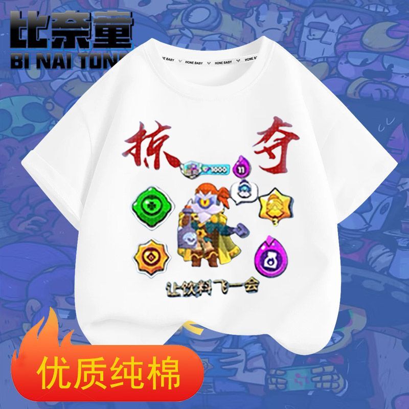 荒野乱斗游戏图标周边传奇星星排位赛神话段位短袖T恤男女童上衣 - 图2