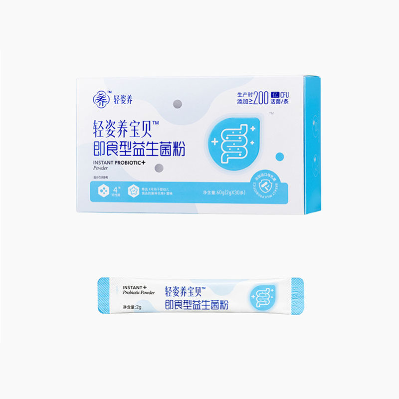 (云集自有品牌)轻姿养宝贝即食型益生菌粉活性益生元固体饮料高活性益生菌
