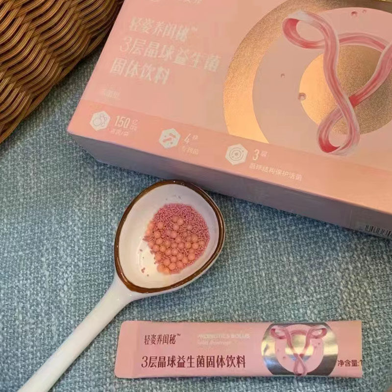 (云集自有品牌)轻姿养闺秘3层晶球益生菌固体饮料成人膳食营养补充蔓越莓粉15条