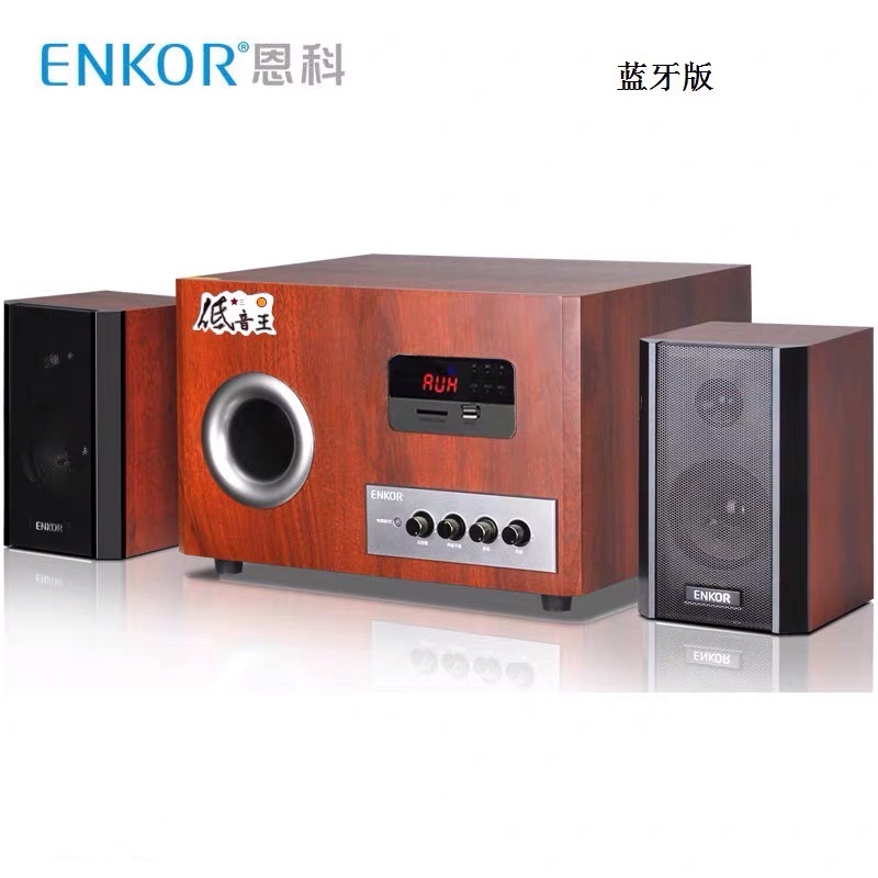 恩科S2850B音响家用台式电脑笔记本蓝牙音箱游戏多媒体重低音炮 - 图0