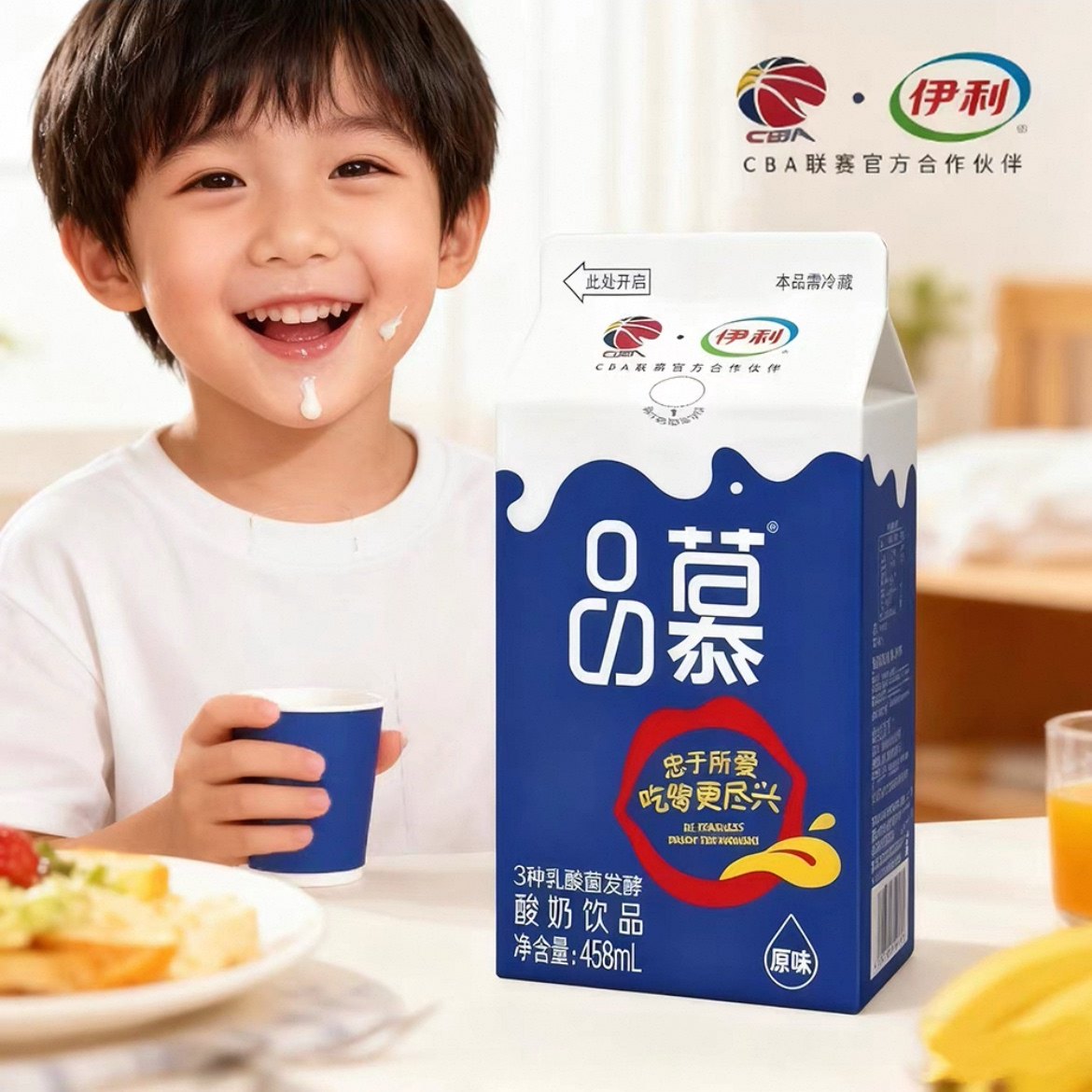 伊利品幕低温酸奶458ml方盒低温乳酸菌酸奶3种乳菌发酵酒店同款,淘宝优惠券,粉丝福利购,淘宝优惠卷