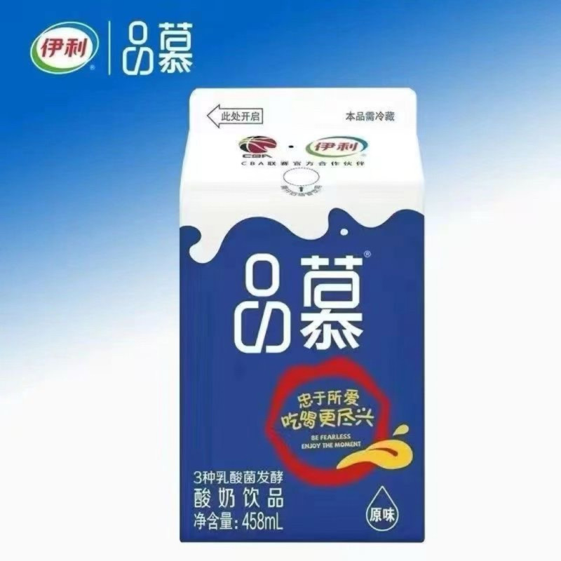 伊利品幕低温酸奶458ml方盒低温乳酸菌酸奶3种乳菌发酵酒店同款,淘宝优惠券,粉丝福利购,淘宝优惠卷