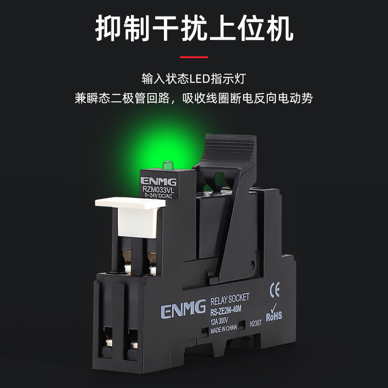 恩爵小型超薄中间继电器G2R导轨式底座24V直流DC12V 5V带灯RJ1S2S - 图1