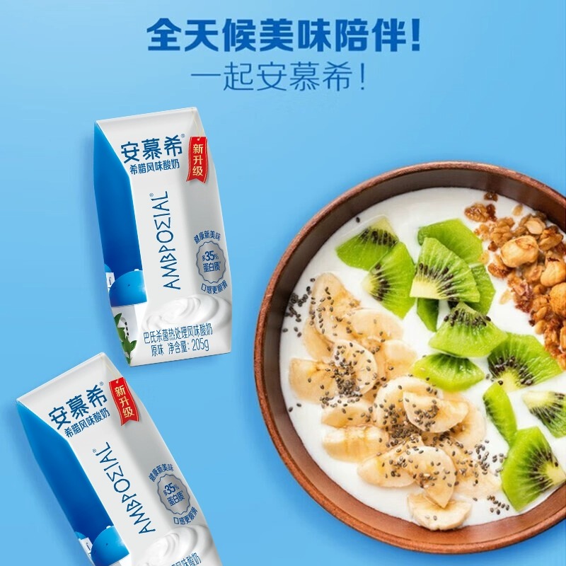 4月新货伊利安慕希原味酸牛奶205g*10盒整箱批发正品官方旗舰店