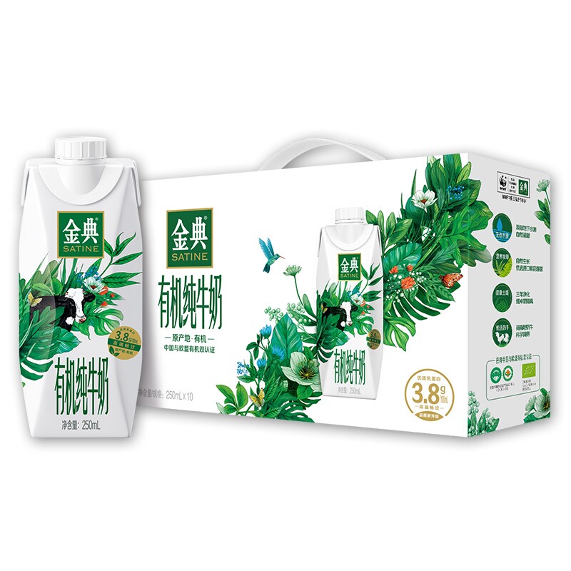  尚为邻食品纯牛奶