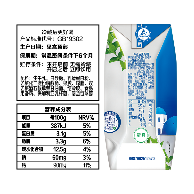 伊利安慕希酸奶原味205g整箱批特价希腊风味黄桃燕麦官方旗舰店-图0