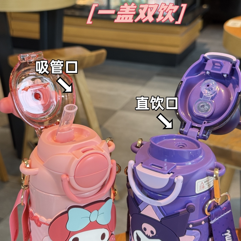 三丽鸥库洛米保温杯女生可爱学生便携杯子双饮水壶吸管儿童水杯 - 图1