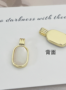 金色白贝滴油方圆固定扣吊坠抽拉链项链吊坠配件