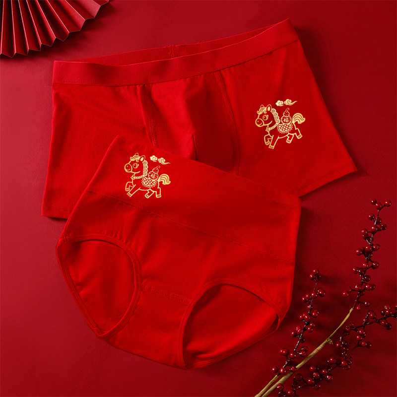 2026马年本命年情侣内裤一男一女中腰冬纯棉属马红色结婚礼物套装,淘宝优惠券,粉丝福利购,淘宝优惠卷