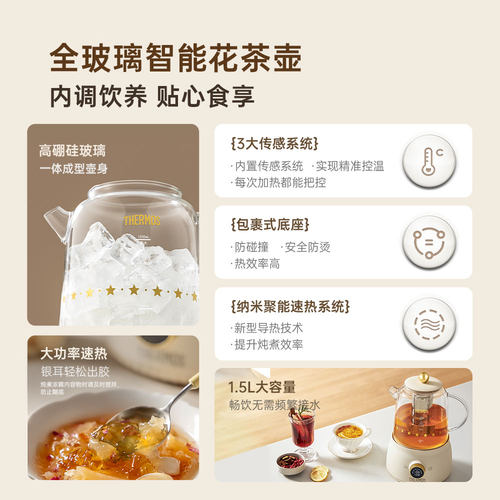 膳魔师全玻璃养生壶多功能家用办公室小型全自动烧水壶茶壶煮茶器 - 图1