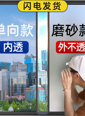 单面透光窗贴纸外面看不见