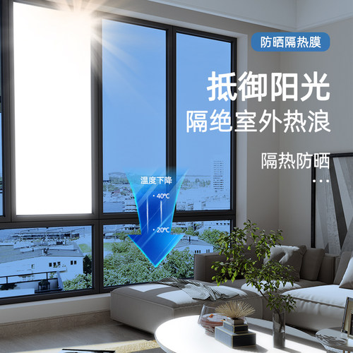 隔热贴纸厨房窗户防太阳光玻璃膜遮光防晒阳台遮阳神器看外不看里 - 图0