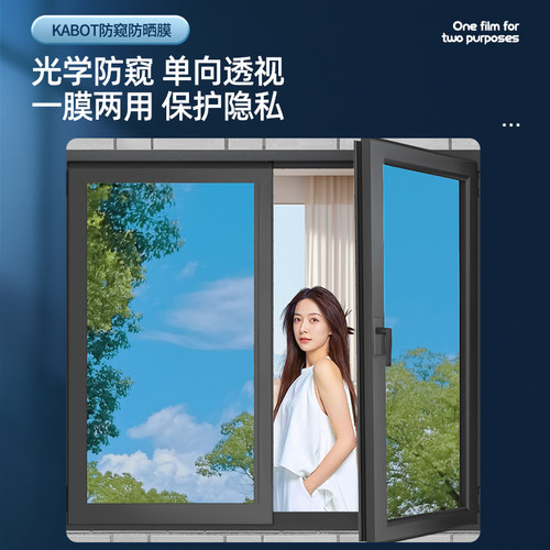 隔热贴纸厨房窗户防太阳光玻璃膜遮光防晒阳台遮阳神器看外不看里 - 图1
