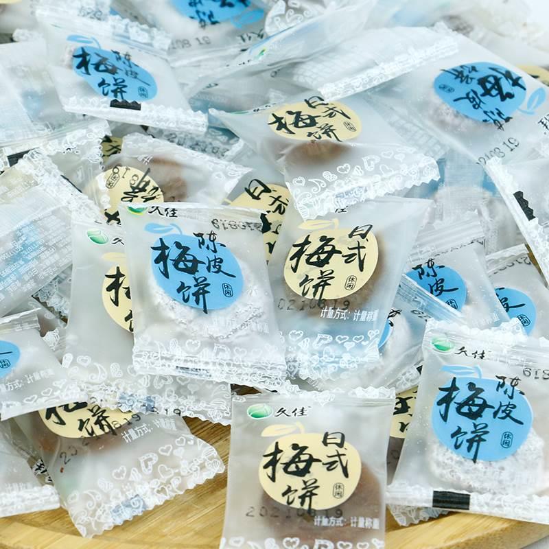 久佳日式梅饼500g独立装梅饼四种口味梅子梅干无核梅饼零食蜜饯-图2