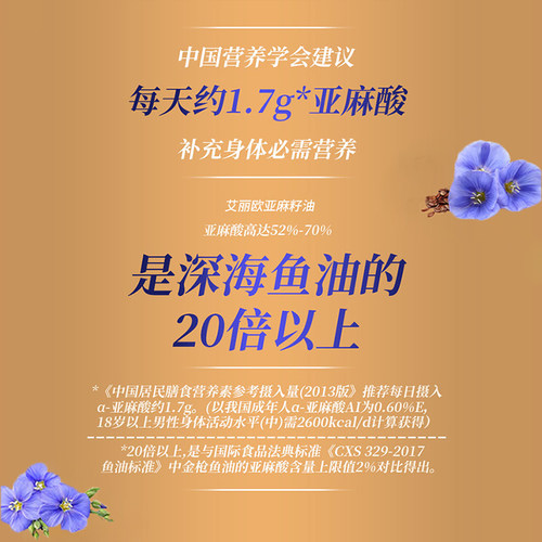 艾丽欧冷榨一级纯亚麻籽油5L桶装家用食用油孕妇植物油官方旗舰店-图2