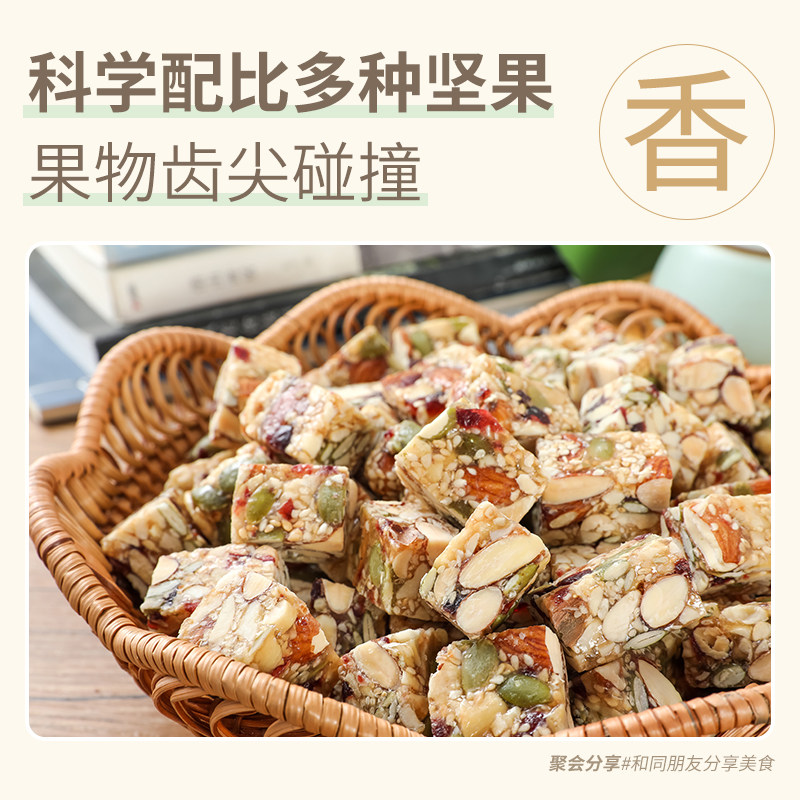 鲜酥能量棒棒孕妇旗舰店巴旦木 周周乐杏仁/巴旦木