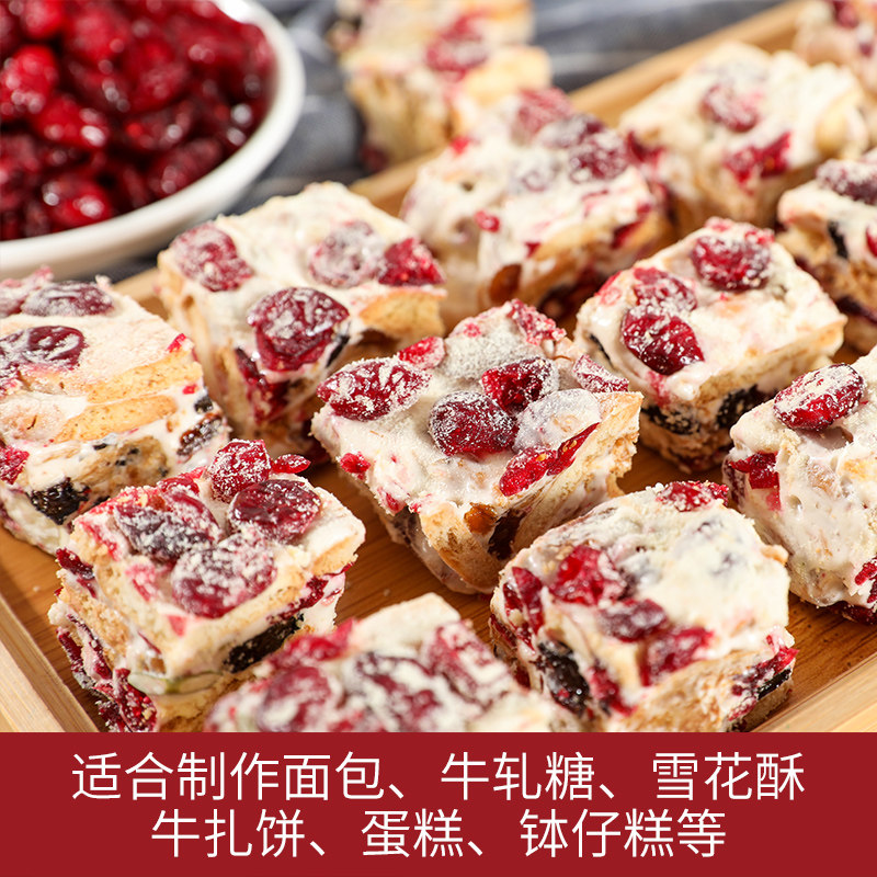 进口蔓越莓干烘焙食材500g雪花酥 周周乐蔓越莓干