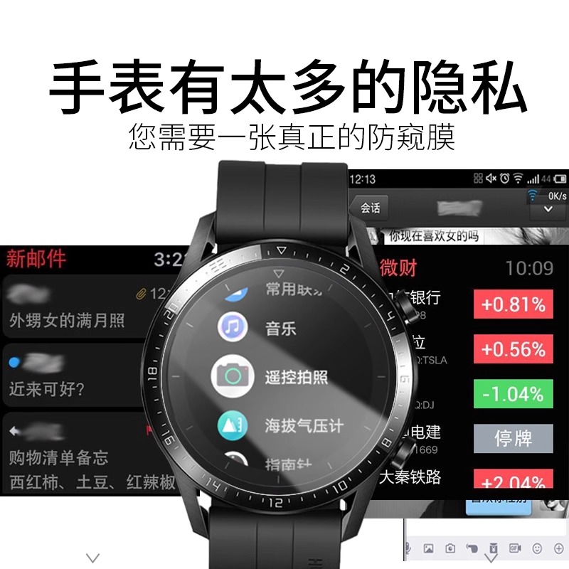 华为gt4防窥手表膜watchgt4高清钢化膜46mm水凝膜41mm保护隐私watchGT4新款屏幕保护膜全屏覆盖智能运动适用 - 图2