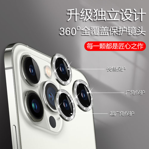 苹果13promax镜头膜闪钻全包iphone13pro镜头圈手机相机保护13mini镜头改色合金玻璃水钻摄像头镜片盖适用于 - 图2