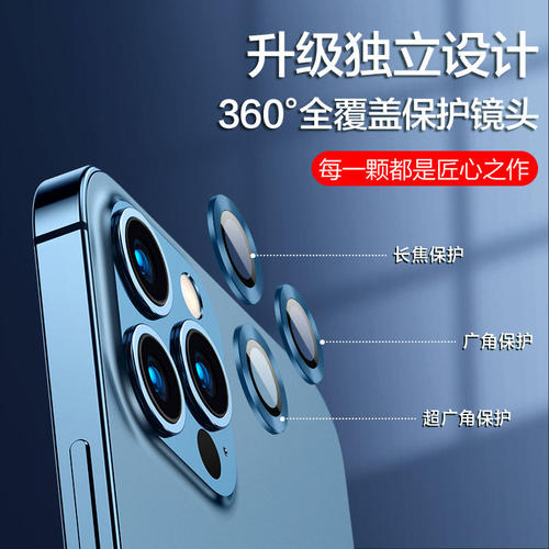 iphone13promax镜头膜苹果13手机相机保护圈13pro镜头改色全包十三合金玻璃后置摄像头镜片盖贴膜mini适用于 - 图0