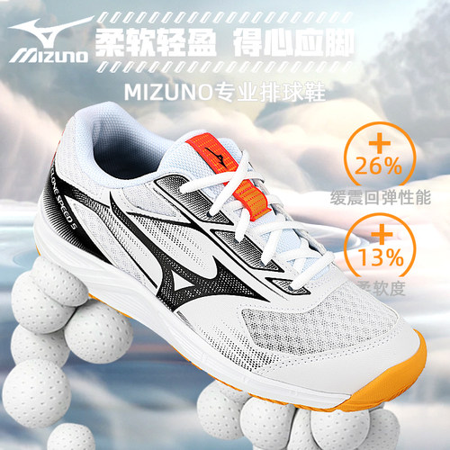 Mizuno美津浓男女专业排球鞋26新款减震防滑Wave Supersonic - 图2