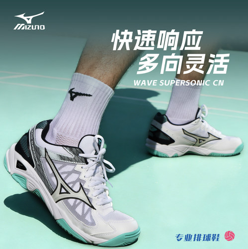 Mizuno美津浓男女专业排球鞋26新款减震防滑Wave Supersonic - 图0
