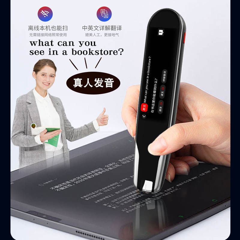 【牛津高阶词典】newsmy英语扫描笔 易百科数码电子辞典