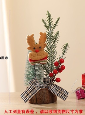 迷你圣诞树可爱摆件家居桌面商场圣诞节装饰网红节日场景布置网红