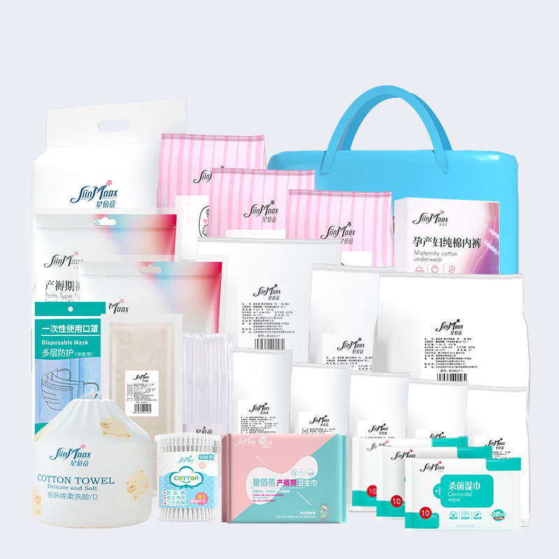 星佰蓓产妇春夏季入院全套冬待产包 星佰蓓母婴待产包