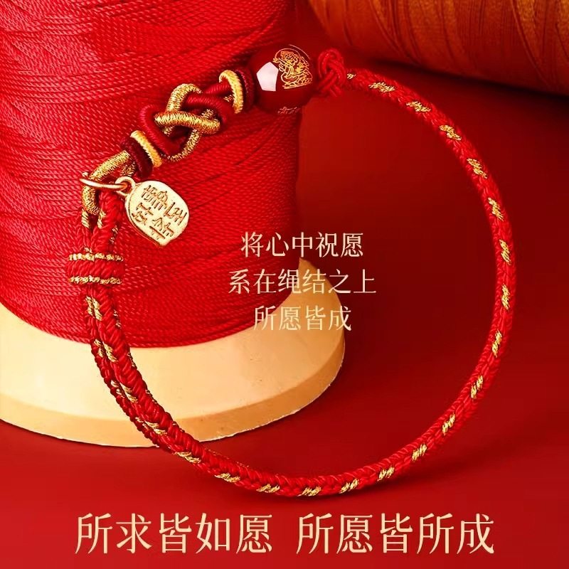 2026马年本命年手链小红绳十二生肖编织红绳五路财神手绳礼物,淘宝优惠券,粉丝福利购,淘宝优惠卷